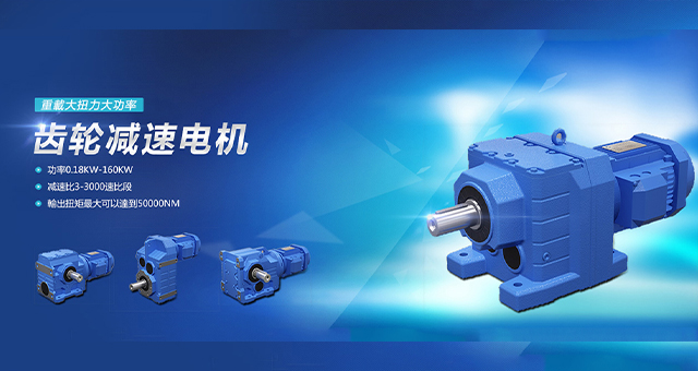 泰宇_减速机_江苏泰宇减速机股份有限公司-江苏泰宇减速机有限公司